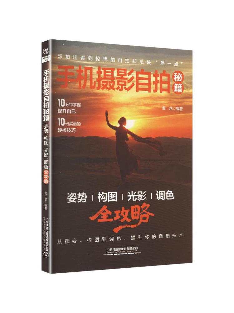 Book-Winshare Mobile Photograp – Photography Lighting Guides Bewertung und Preis